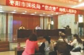 2016年襄州區(qū)建筑業(yè)“營(yíng)改增”、老河口市房地產(chǎn)業(yè)“營(yíng)改增”、棗陽(yáng)市四大行業(yè)“營(yíng)改增”培訓(xùn)講座